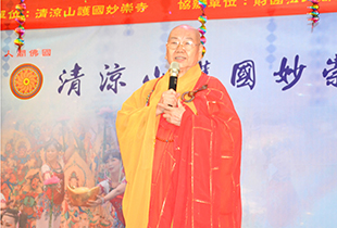 清涼山護國妙崇寺