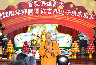 大高雄佛教會