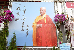 淨心老和尚 淨心長老